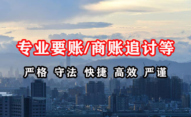 仪陇清债公司